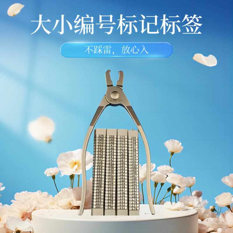 小鼠耳标钳耳号钳大鼠耳标钳耳号钳耳钉钳 耳夹钳打耳钳器不锈钢
