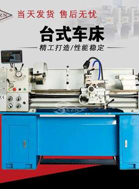 CZ1440G-1普通台式车床主孔38加工长度一米C0636A自动仪表车床