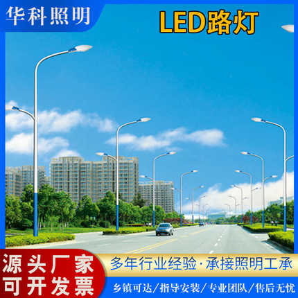 直销6小区照明灯led-户外街道道路路灯市政米公园路灯工厂村8新农