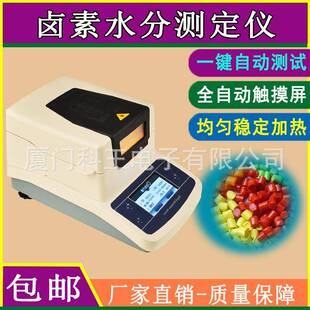 沐浴露护肤乳水分检测仪 火腿肠水份测定仪 牛奶乳液固含量测试仪