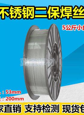 小盘不锈钢焊丝ER308/309/ER316L MIG-304不锈钢气保焊丝1kg5kg装