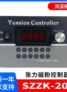 直流0-24VDC数显SZZK-202 SZZK-200磁粉离合器手动张力控制器220V