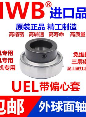 免维护UEL SA 带偏心套轴承204 205 206 207 208 209 210收割机