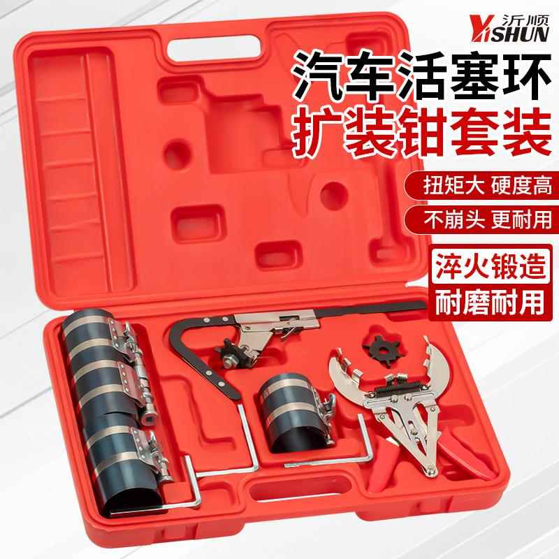 活塞环安装工具装汽车发动机柴油机压缩器自动活塞拆装钳专用工具