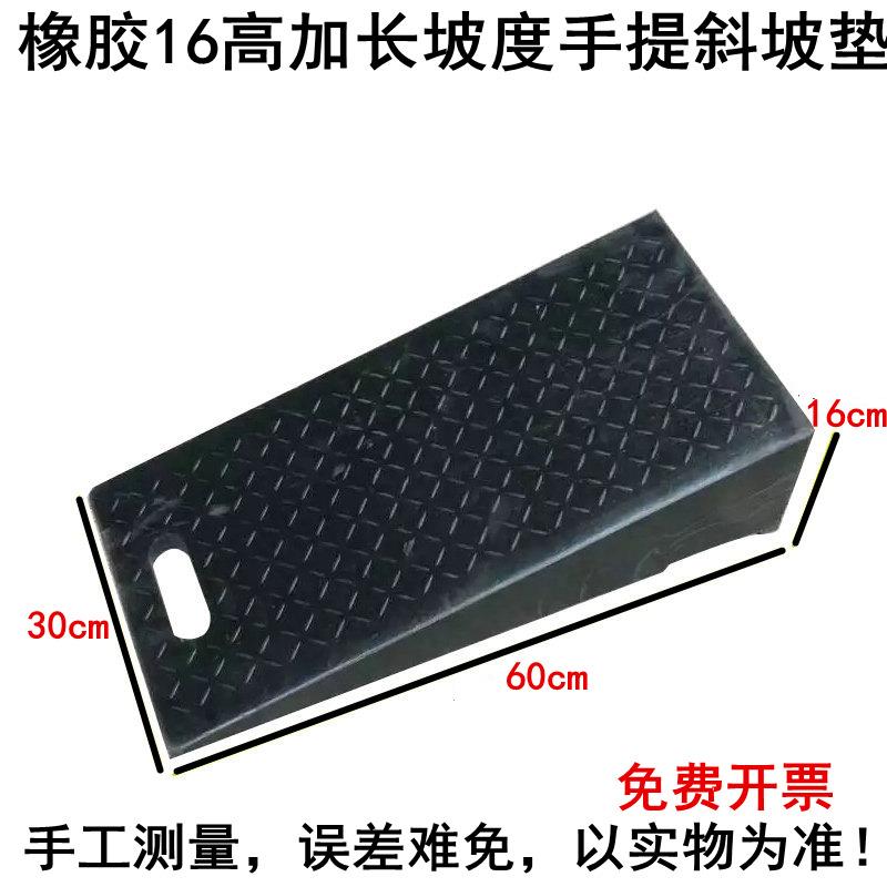 16CM橡胶路沿坡汽车上台阶垫19CM斜坡垫摩托三角辅助板23CM爬坡垫