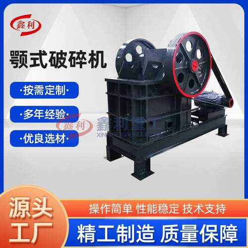 大块砂石一破破碎机骨料头破鄂式矿山专用鄂式破碎鄂破电动