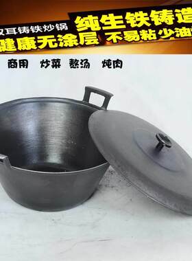 陆川铁锅老式生铁铸铁炖锅汤锅生铁烫煲炖煲加厚无涂层商用大小锅