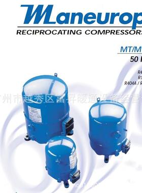 Reciprocating compressor全封闭式制冷压缩机MT18JA5CAE