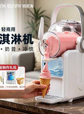 冰激凌机家用全自动冰淇淋机儿童制冰机冰沙机商用小型冰淇淋机