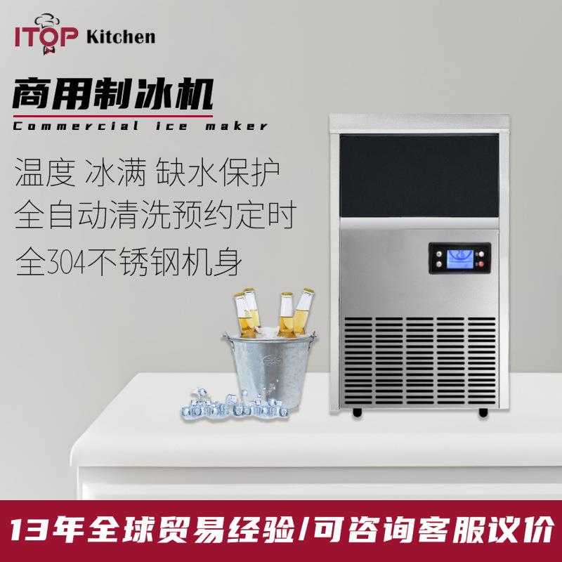商用奶茶店立式不锈钢制冰机 快速制冰块全自动酒吧KTV制冰块机