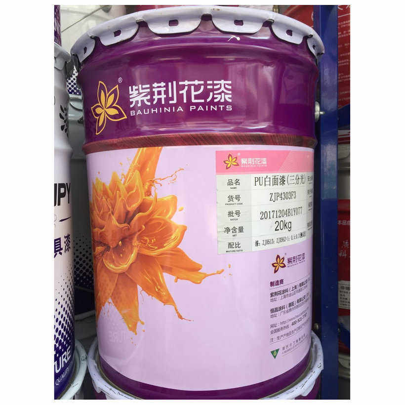 紫荆花木器漆聚酯漆PU白面漆家具厂木门厂用漆1-9分光20kg,基础建材,木蜡油,淘宝优惠券,粉丝福利购,淘宝优惠卷