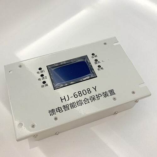 新宏基煤矿隧道隔爆型馈电开关JZ8用HJ-6808智能综合保护装置