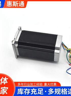 步进电机57BYGH1501厂家供应 大力矩低噪音步进电机定/制电动机