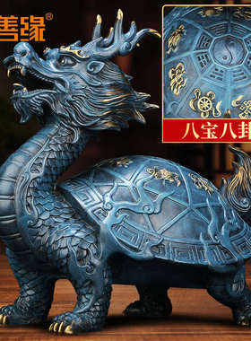 吉善缘《八宝龙龟》铜龙龟摆件 铜八卦兽龙头龟家居装饰礼品0645