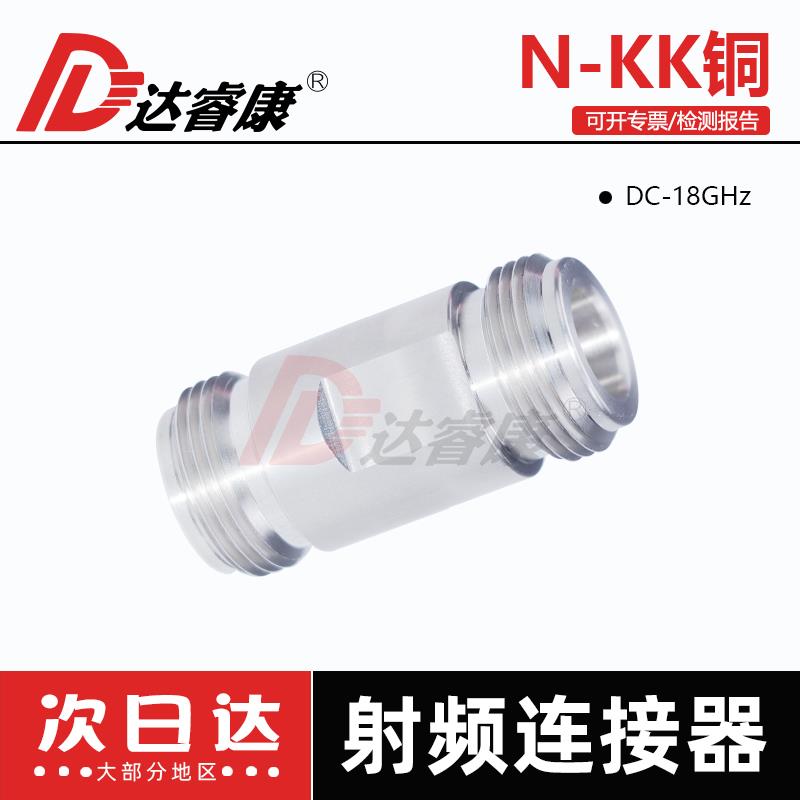 N-KK母转接器DC18GHZ测试