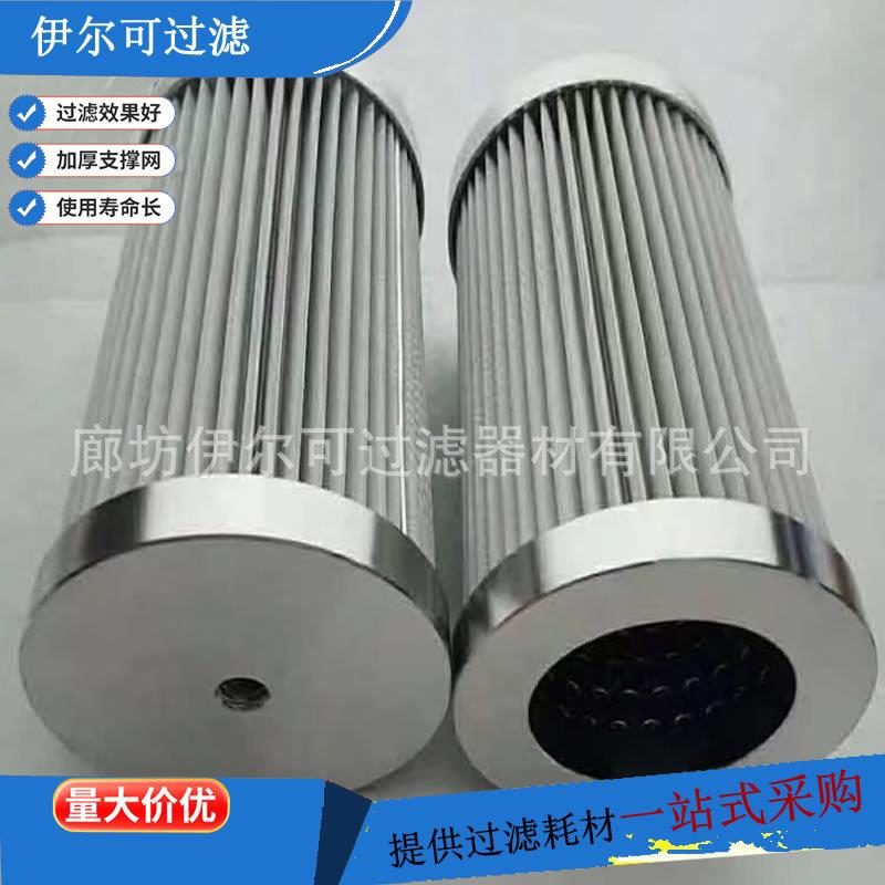 NLX-63×30互换黎明液压油滤芯吸油过滤器工程机械设备用