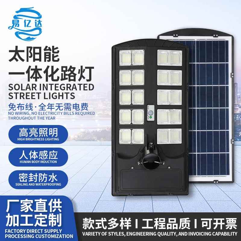 路灯大功率500w雷达感应一体化太阳能灯户外防水新农村道路灯
