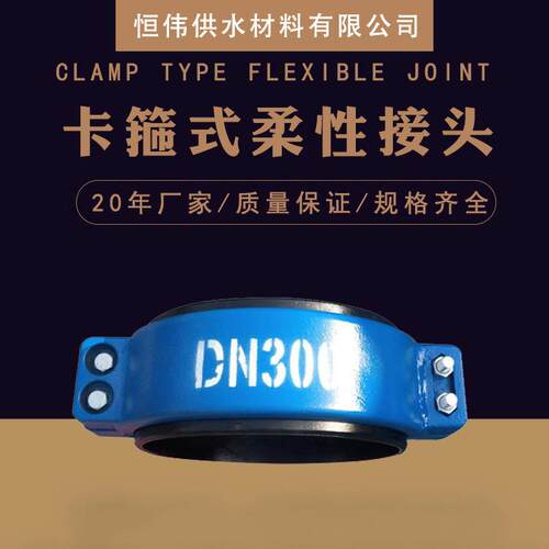 碳钢KRHD型对开式卡箍柔性管接头不锈钢沟槽型伸缩节管件管道工程