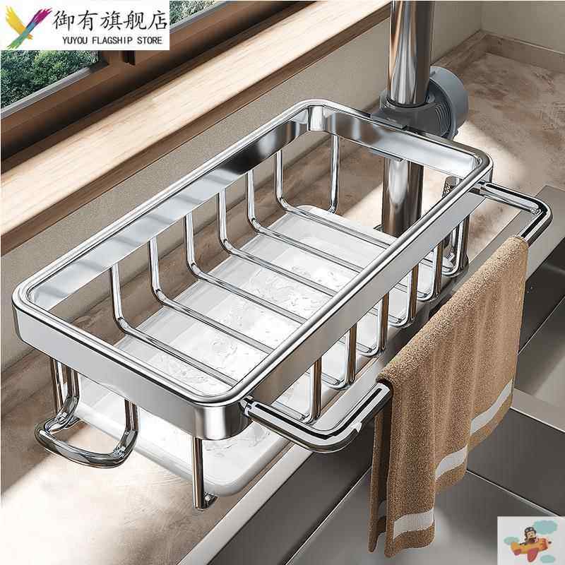 厨房龙头置物架洗碗洗菜池水槽架沥水篮海绵刷百洁布抹布收纳层架,厨房/烹饪用具,龙头置物架,淘宝优惠券,粉丝福利购,淘宝优惠卷