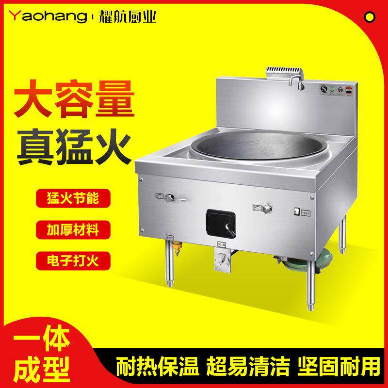 商用燃气大锅灶熄火保护学校工地食堂燃气大锅灶甲醇炉灶
