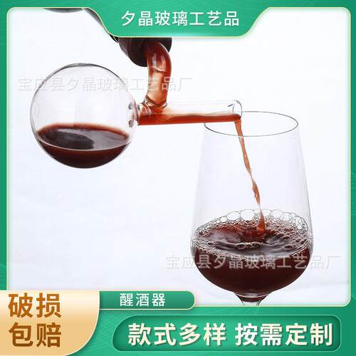热销球形醒酒器玻璃酒具便携式倒酒器喷口葡萄酒威士忌快速倒酒器
