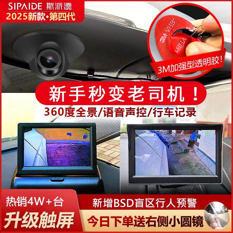 汽车右侧盲区影像摄像头360度全景前置左右视usb辅助系统无线 线