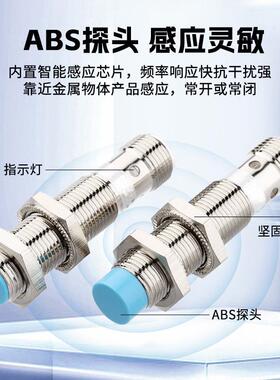 插拔式M系列电感式 电容式接近开关直流24v/交流220v 两线三线