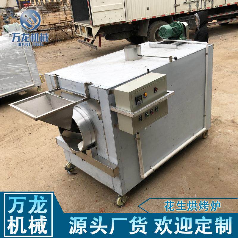 芝麻滚筒烤炉电磁烤炉电磁烘烤炉花生滚桶烤炉杏仁烘烤炉
