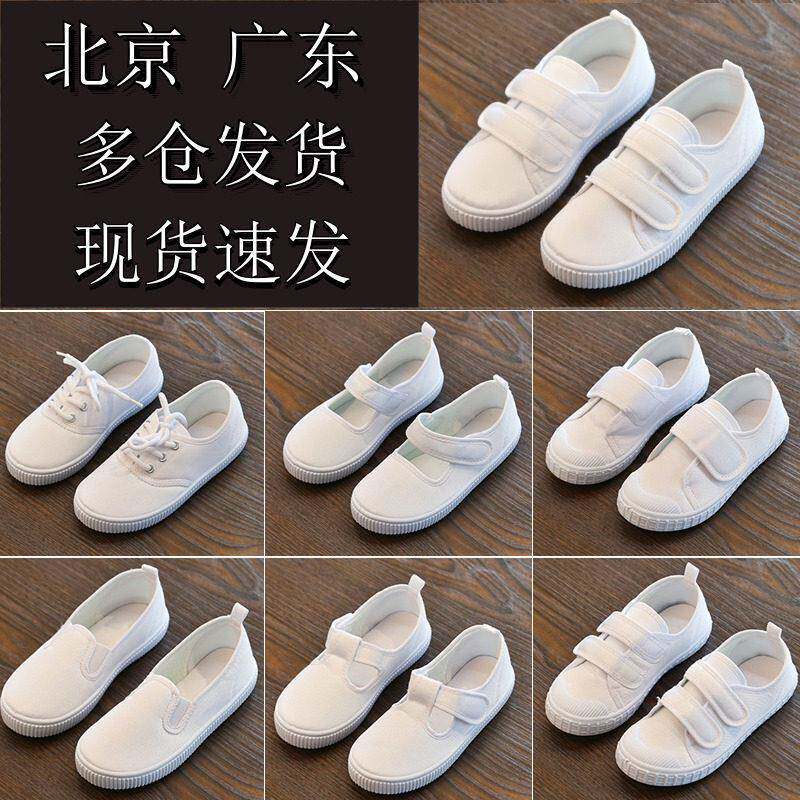 儿童小白鞋男童白布鞋女帆布鞋小学生白色球鞋幼儿园学校六一演出