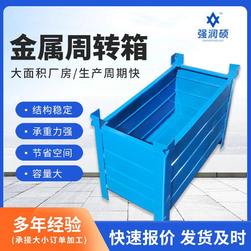 金属周转箱五金件物料箱钢制铁筐箱周转筐金属铁制零件框仓储箱