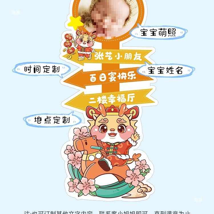 宝宝百日宴布置迎宾牌生日人形立牌装饰满月百天周岁板背景定 制
