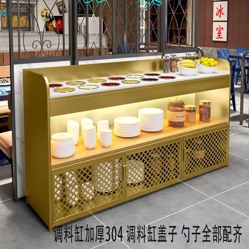 火锅店自助小型调料台餐厅海底捞酱料台饭店佐料调味台商用小料台
