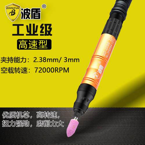 波盾 风磨笔 气动打磨笔风动雕刻笔 打磨抛光机气动刻磨机BD-0088