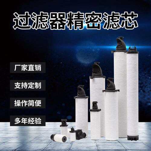 DH新款精密过滤器滤芯040AA/040AX/040AO/040ACS管道滤芯过滤器芯