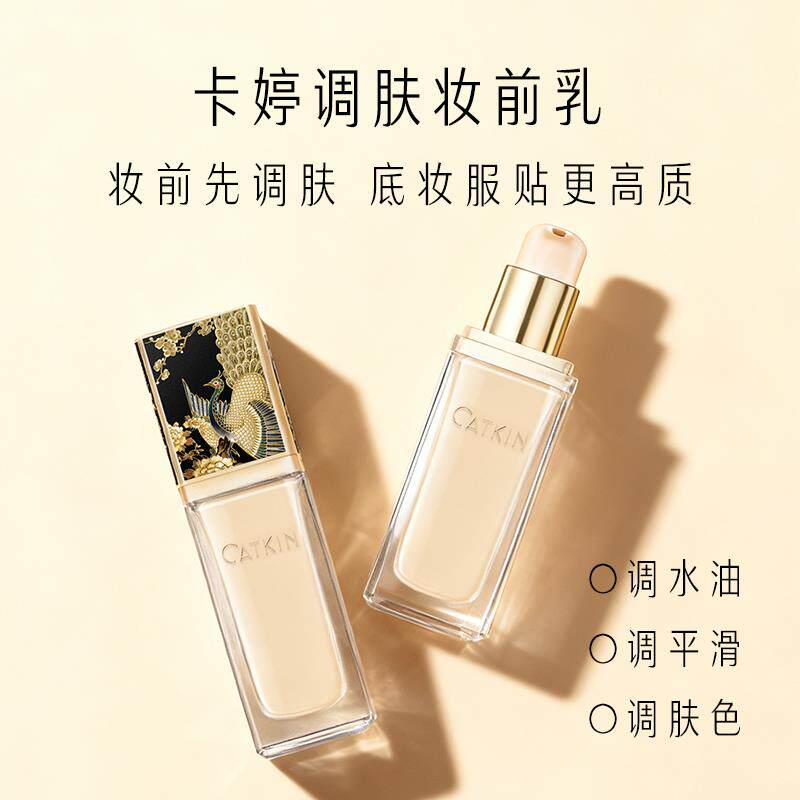 卡婷平衡肤色妆前乳有色隔离调色保湿遮瑕隐形毛孔妆前乳隔离霜