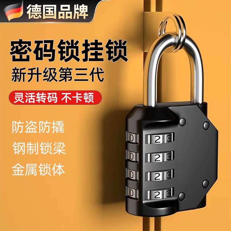 密码型锁挂小储家用柜门锁学生宿舍柜子行李箱锁健身房物12175-k