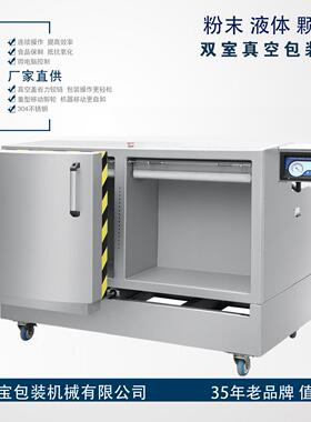 700柜式双室真空包装机颗粒粉剂抽真空机杂粮五金真空封口机