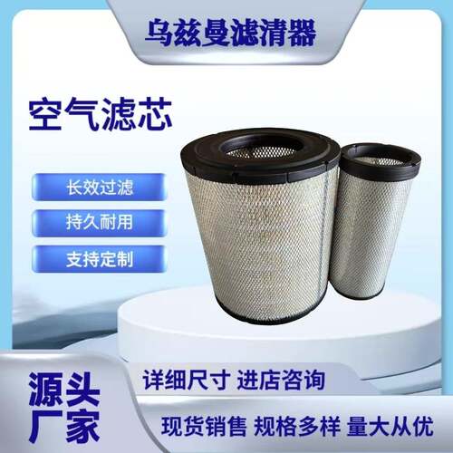 供应AF2519空气滤清器工程机械设备重卡汽车配件空气滤芯