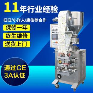机厂家 60A食品颗粒自动包装 机立式 不锈钢医药味精种子包装