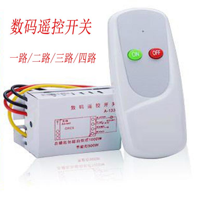 led吸顶灯吊灯无线遥控器二三四路数码控制分路智能分段开关110