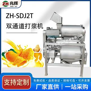 水果去皮去核打浆机不锈钢去核打浆机芒果去核去皮打浆机