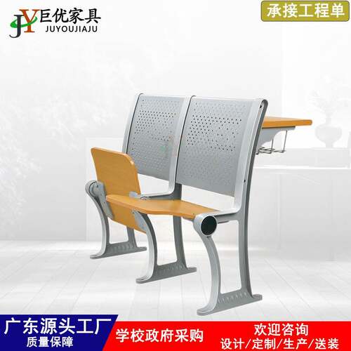公共报告厅连排椅学校培训课桌椅阶梯课室座椅教室联排学生培训椅