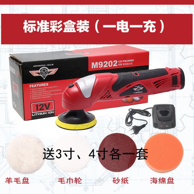 【1553人收藏】12V锂电充电式抛光机打蜡机小型车载迷你打磨机家