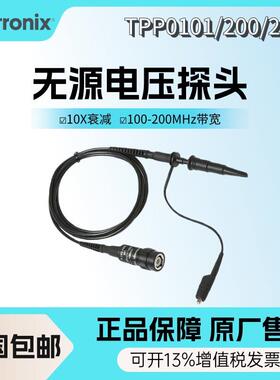 泰克TPP0101/200/201无源探头P2220/2221示波器通用探头10X衰减