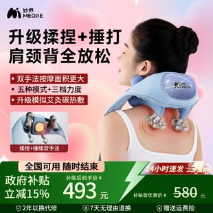 妙界R9揉捶肩颈按摩仪热敷捶腰部背部斜方肌颈椎按摩器礼物推荐
