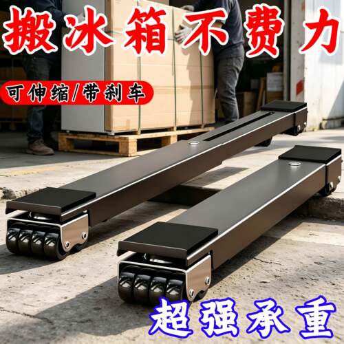 洗衣机底座架子定向轮冰箱置物架通用滚筒滑轮可移动防震垫高支架