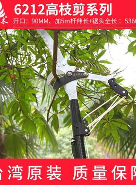 6212高枝剪树枝锯户外园林园艺省力修枝剪刀伸缩高空锯子
