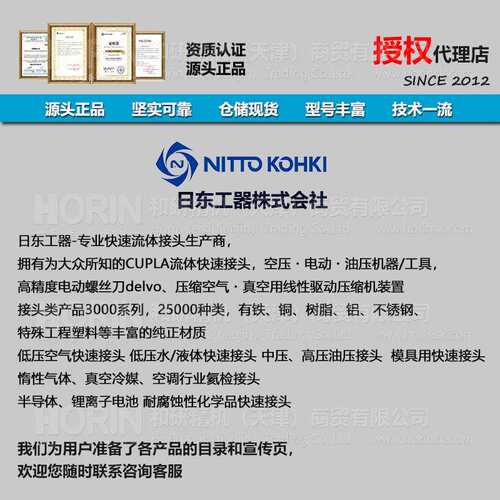 6HP 6HS NITTO日东工器HSP系列高压快速接头