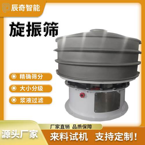 旋振筛丁香粉辣椒粉震动筛姜粉酵母振动筛姜黄粉花粉双层振动筛