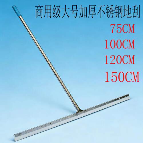 100CM120CM150CM刮水器地刮大号刮刀刮地板地面篮球场单位酒店用